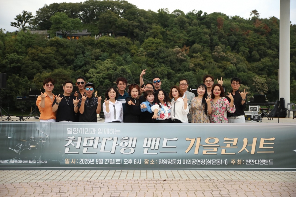 천만다행 밴드 이미지